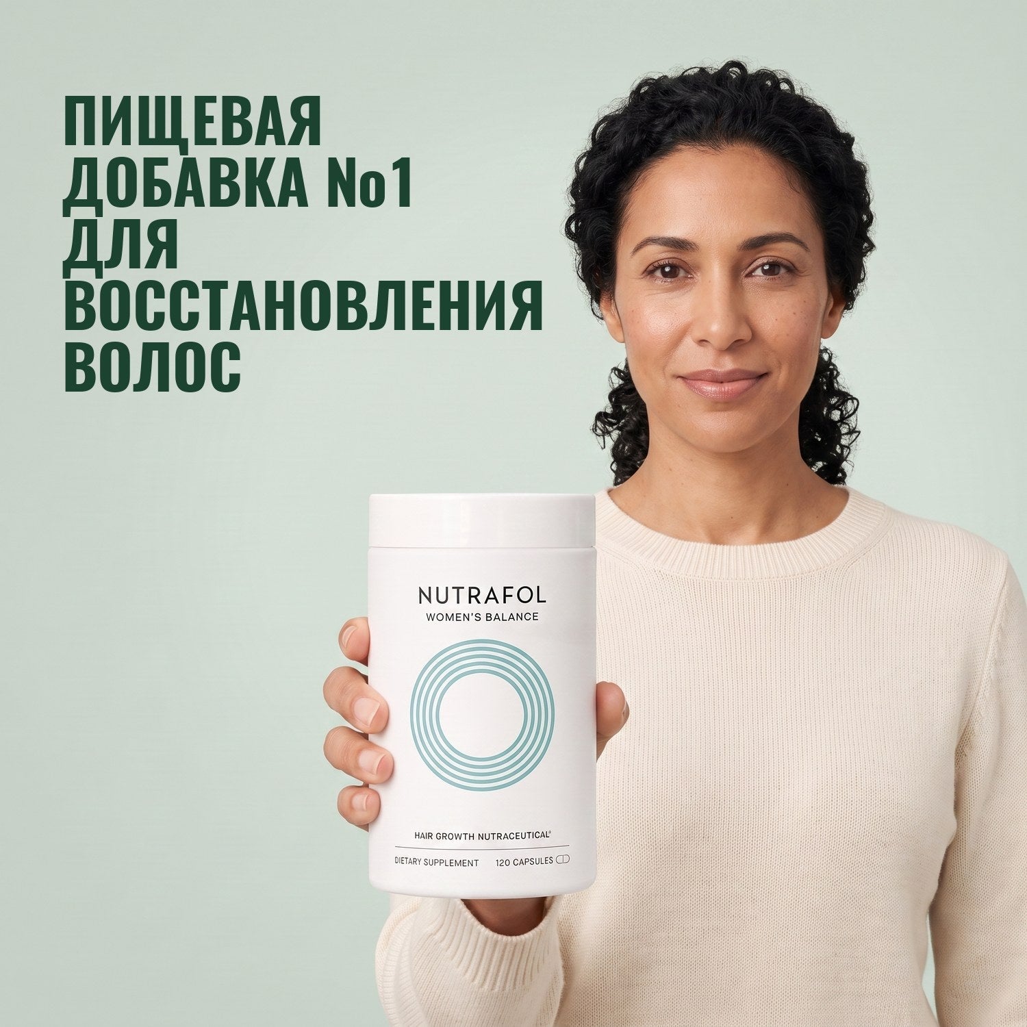 Woman holding the Nutrafol for Women 45+ supplement box against a green background