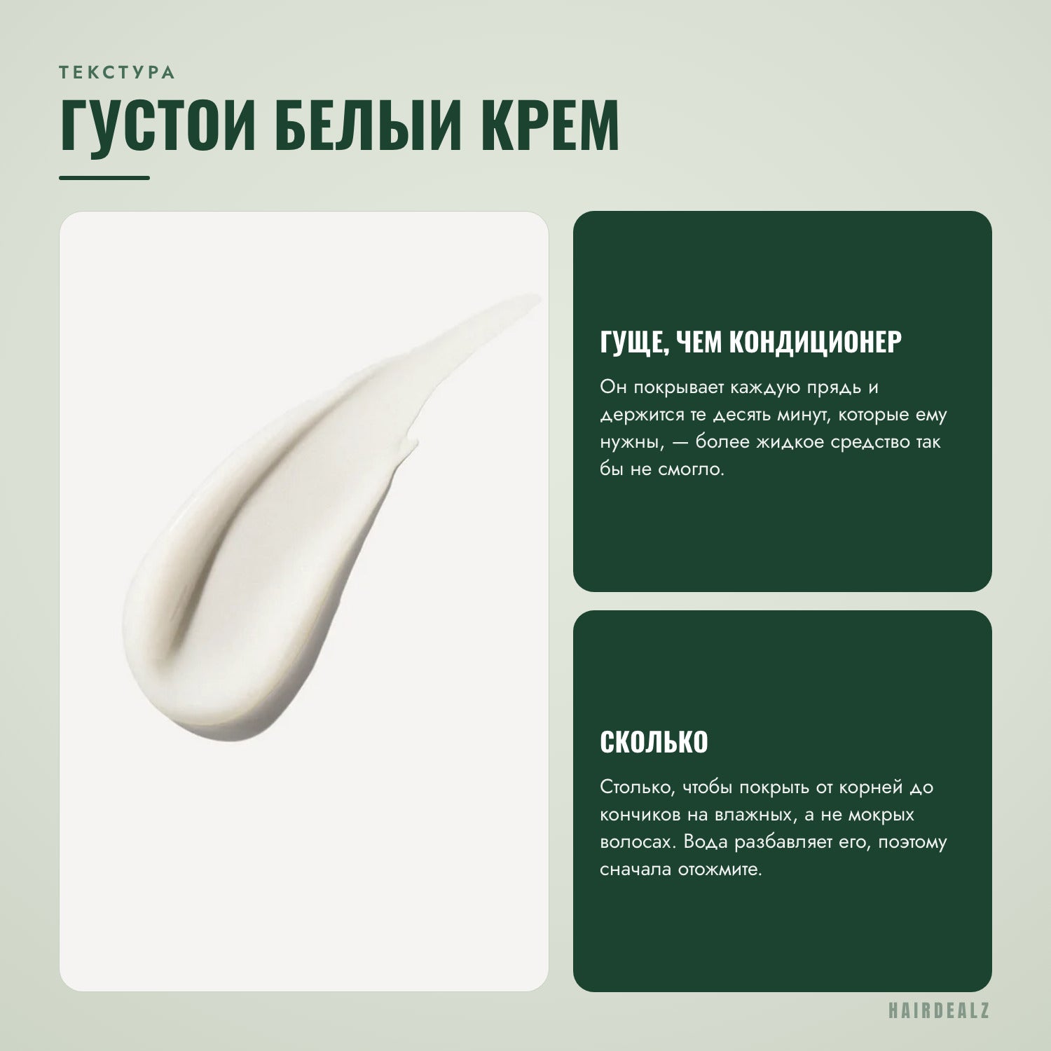 Текстура Olaplex No.3