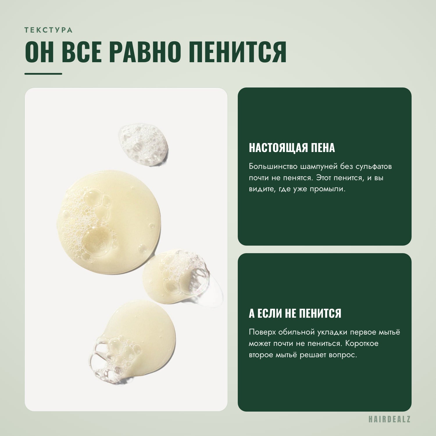 Текстура Olaplex No.4
