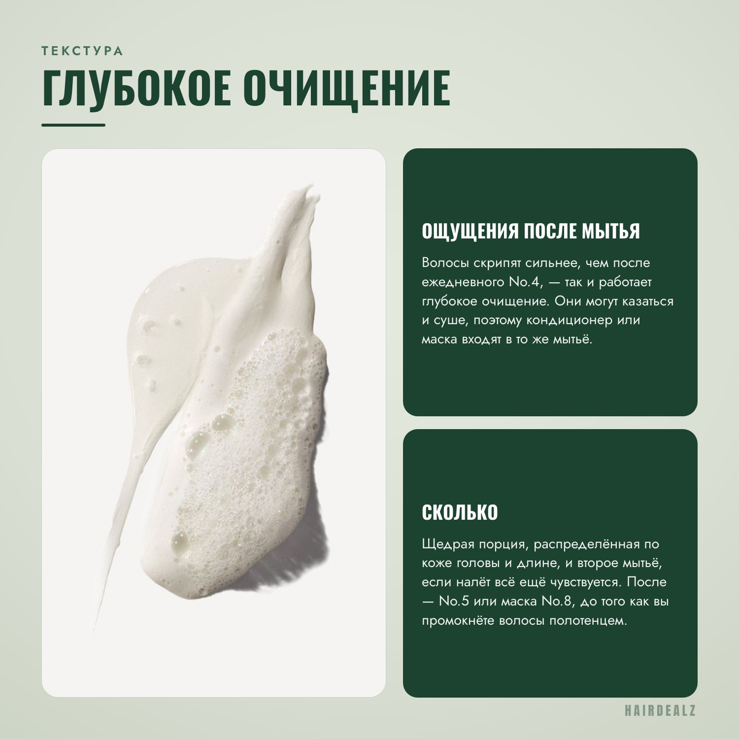 Текстура Olaplex No.4C