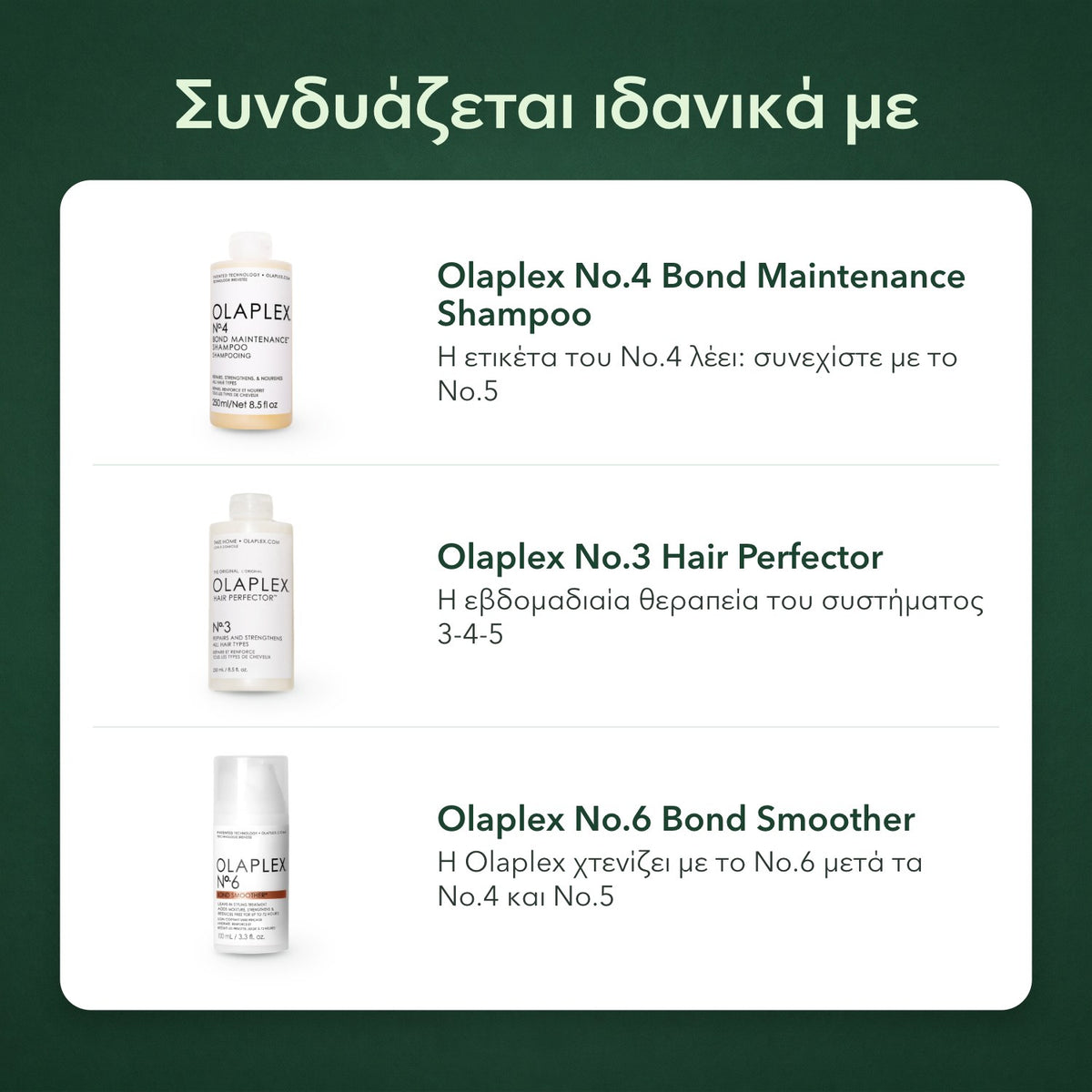 Συνδυάζεται ιδανικά με: Olaplex No.4 Bond Maintenance, σαμπουάν, Olaplex No.3 Hair Perfector, Olaplex No.6 Bond Smoother