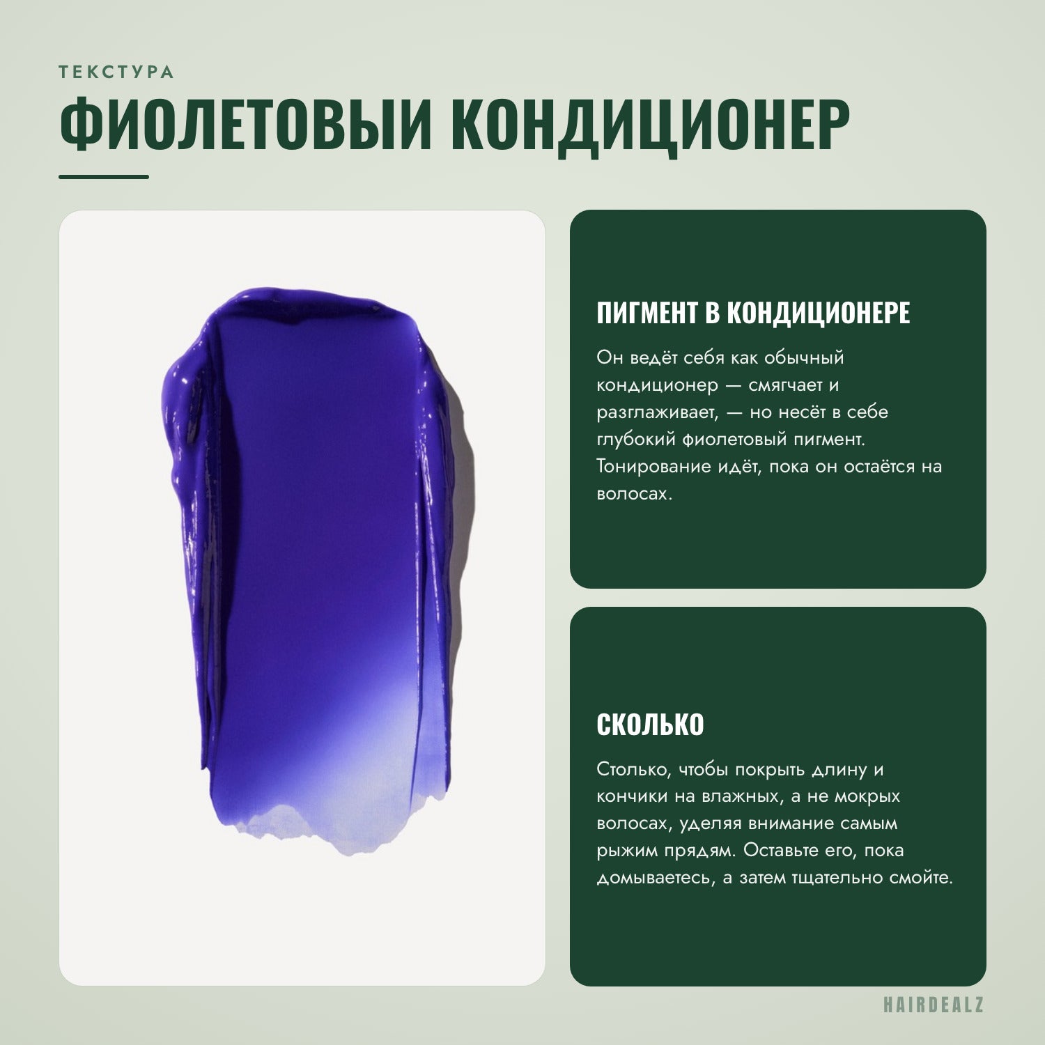Текстура Olaplex No.5P