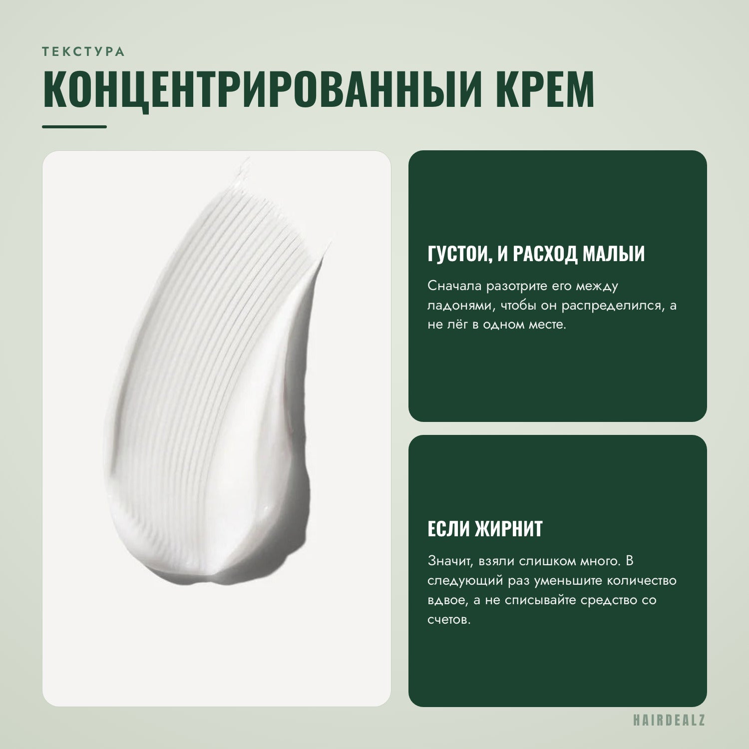Текстура Olaplex No.6