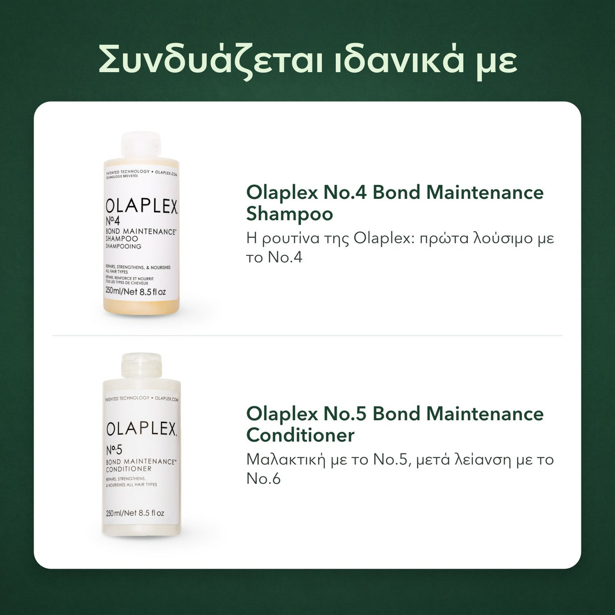 Συνδυάζεται ιδανικά με: Olaplex No.4 Bond Maintenance, σαμπουάν, Olaplex No.5 Bond Maintenance, μαλακτική κρέμα