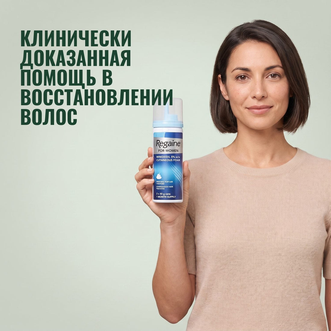Regaine Миноксидил пена 5% для женщин — запас на 8 месяцев, 4 баллона пены по 73 мл