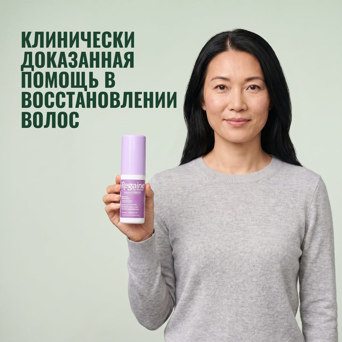 Regaine Миноксидил раствор 2% для женщин — запас на 12 месяцев, 12 флаконов по 60 мл