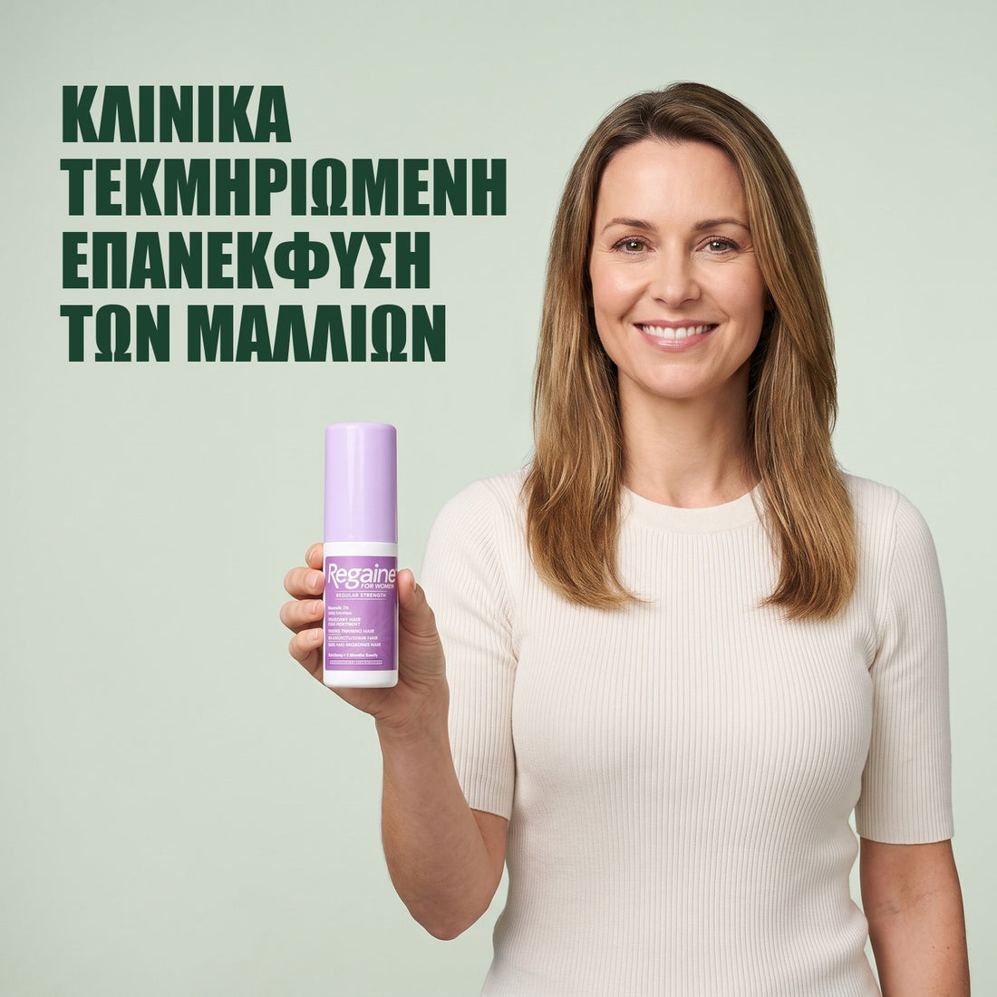 Regaine Διάλυμα Μινοξιδίλης 2% για Γυναίκες - Ποσότητα για 3 μήνες