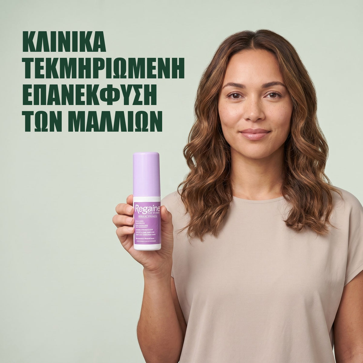 Γυναίκα κρατά τη συσκευασία Regaine for Women Minoxidil 2% διάλυμα σε πράσινο φόντο