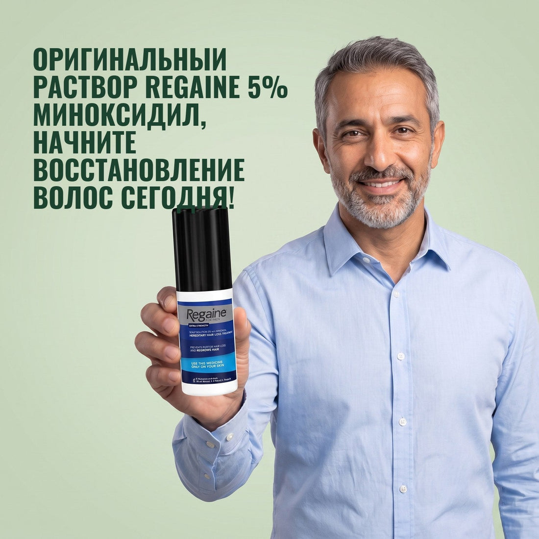Раствор Regaine с миноксидилом 5% для мужчин — запас на 12 месяцев, 12 флаконов по 60 мл