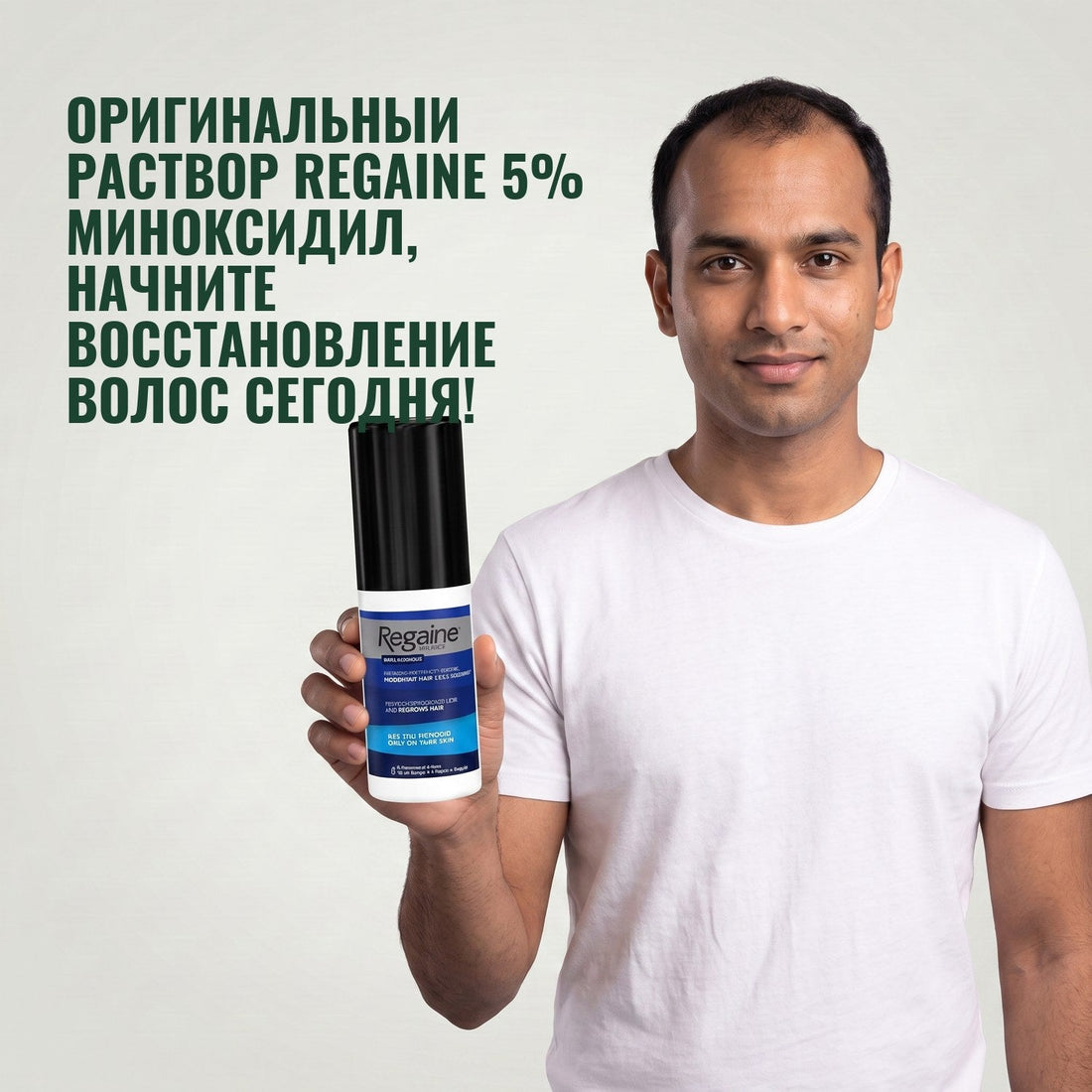 Regaine Миноксидил раствор 5% для мужчин — запас на 6 месяцев, 6 флаконов по 60 мл