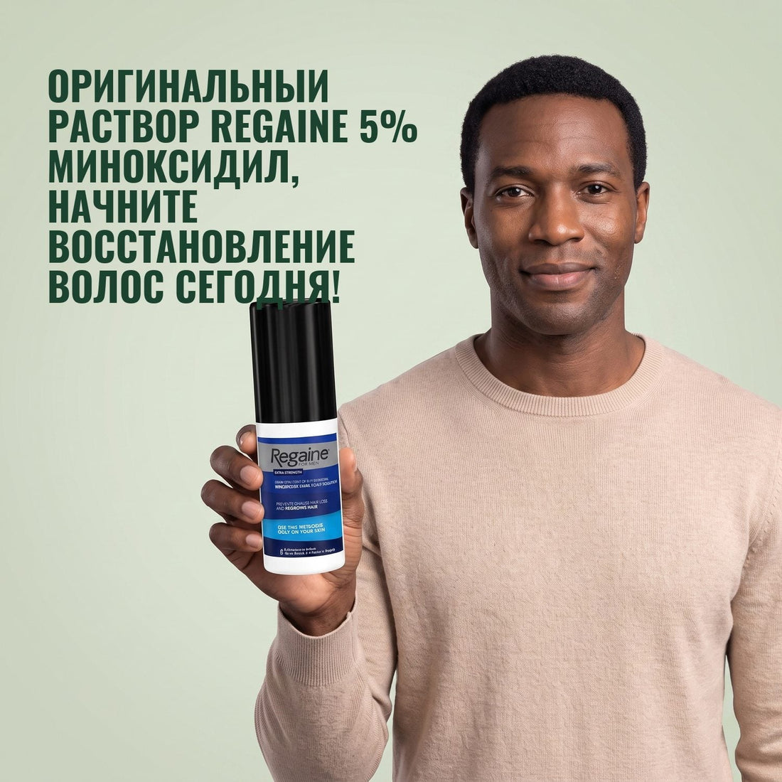 Regaine Миноксидил раствор 5% для мужчин — запас на 9 месяцев, 9 флаконов по 60 мл