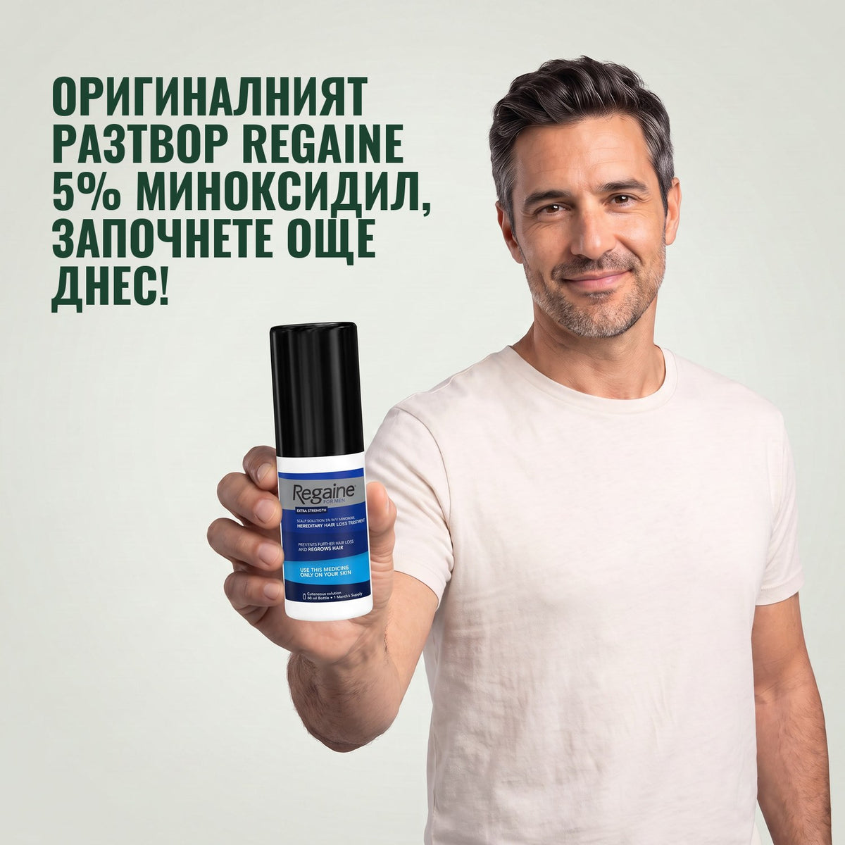 Regaine разтвор миноксидил 5% за мъже — запас за 3 месеца