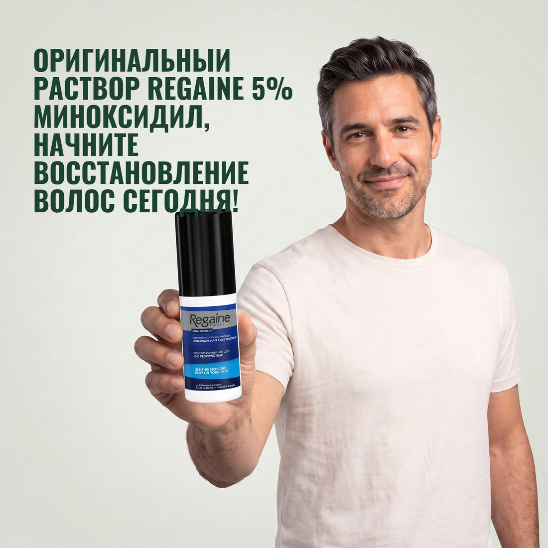 Regaine раствор 5% для мужчин (запас на 3 месяца)