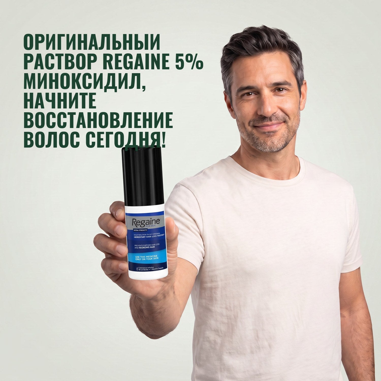 Regaine Minoxidil Lotion 5% for Men - 3 Month Supply