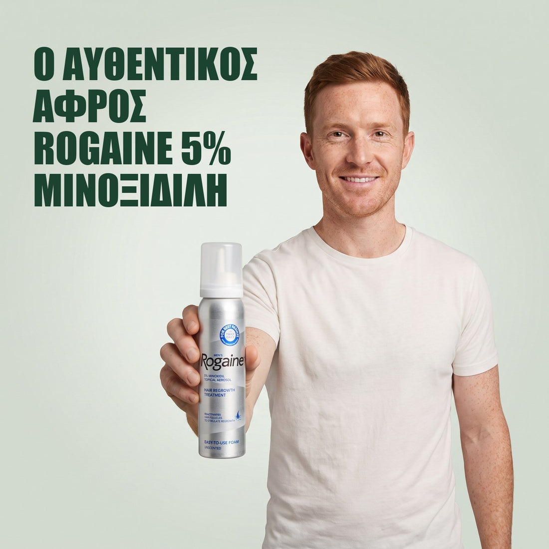 Rogaine Αφρός Μινοξιδίλης 5% για Άνδρες - Ποσότητα για 12 μήνες