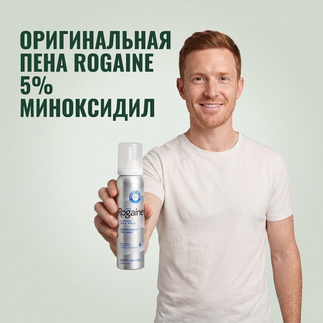 Пена миноксидила Rogaine 5% для мужчин — запас на 12 месяцев