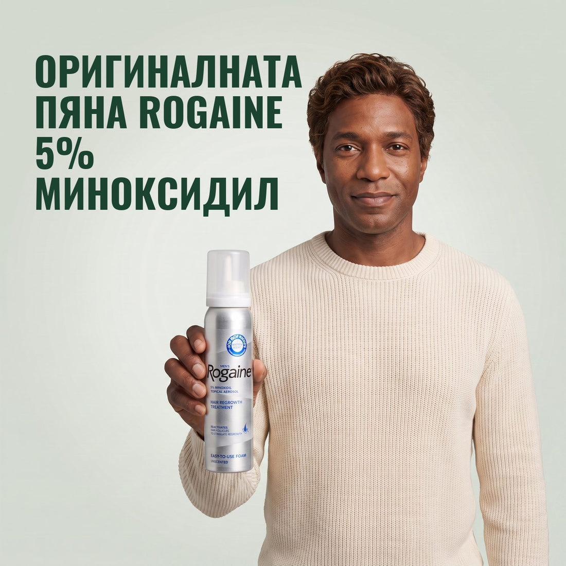 Rogaine Minoxidil Пяна 5% за мъже - запас за 9 месеца, 9 x 60 g пяна