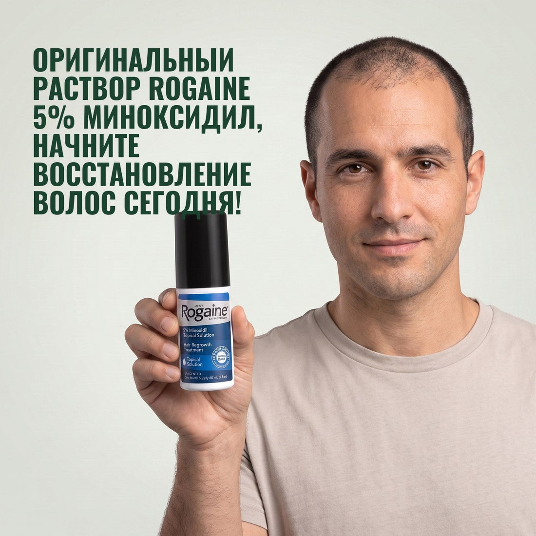Раствор Rogaine с миноксидилом 5% для мужчин — запас на 12 месяцев, 12 флаконов по 60 мл