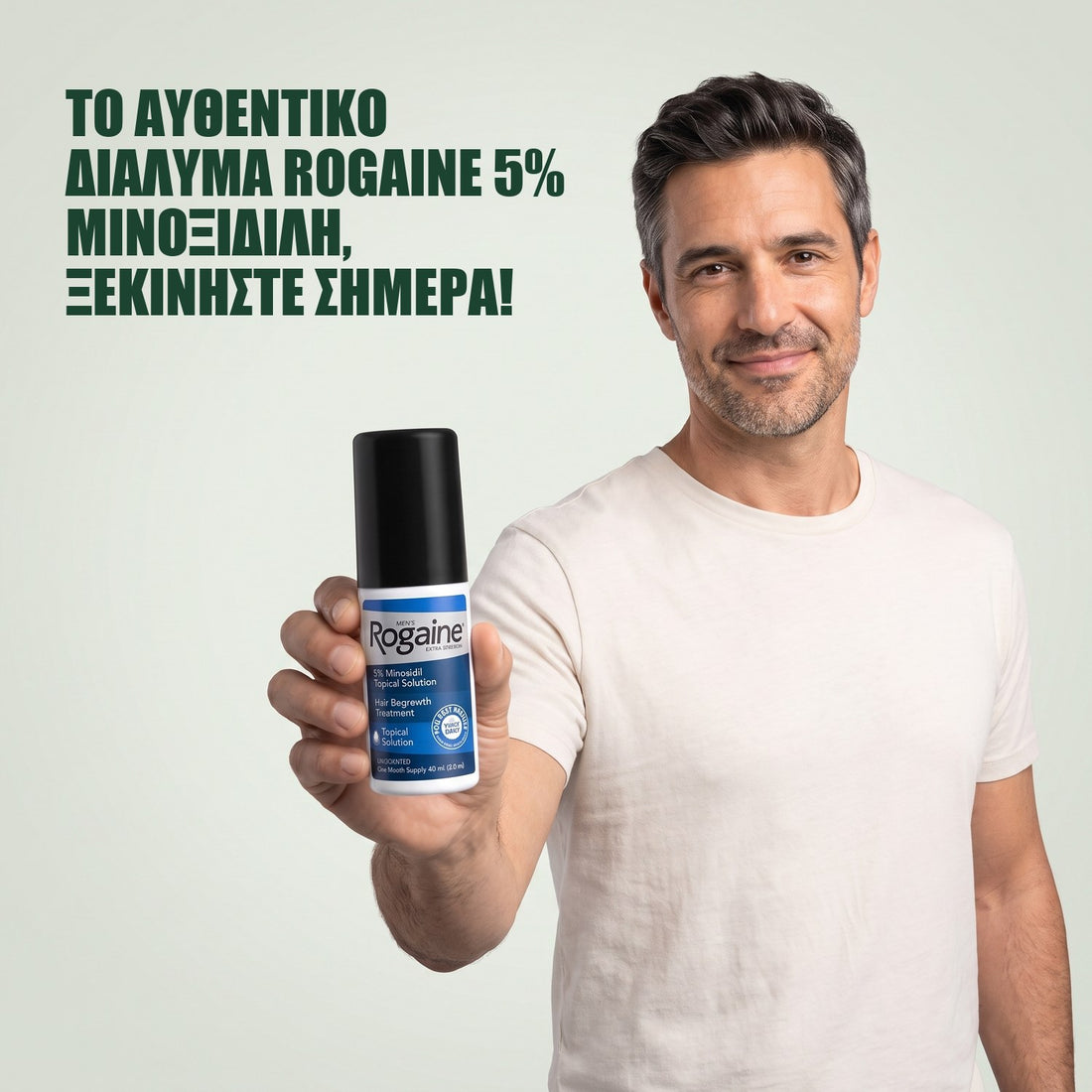 Rogaine Διάλυμα Μινοξιδίλης 5% για Άνδρες - Ποσότητα για 3 Μήνες