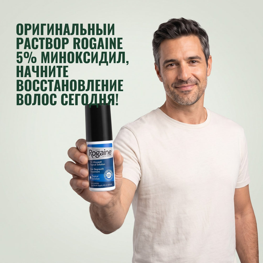 Rogaine раствор миноксидила 5% для мужчин — запас на 3 месяца