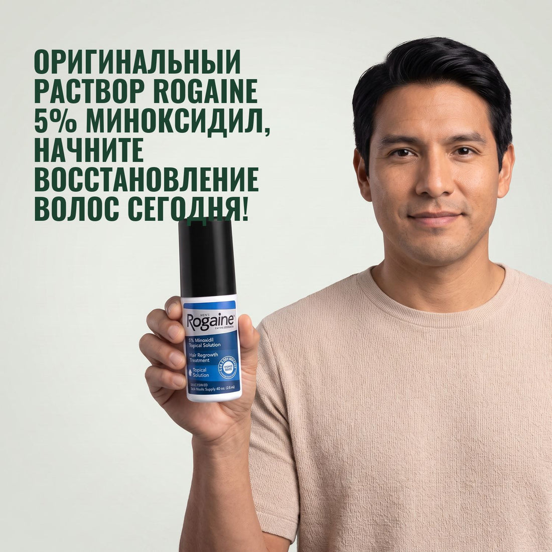 Rogaine Миноксидил раствор 5% для мужчин — запас на 6 месяцев, 6 флаконов по 60 мл