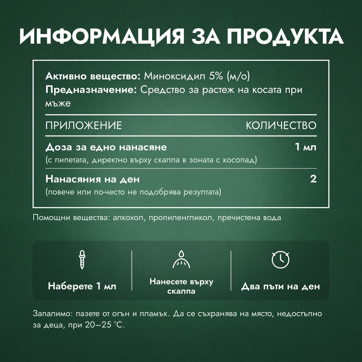 Информация за продукта: Rogaine за мъже Extra Strength 5%