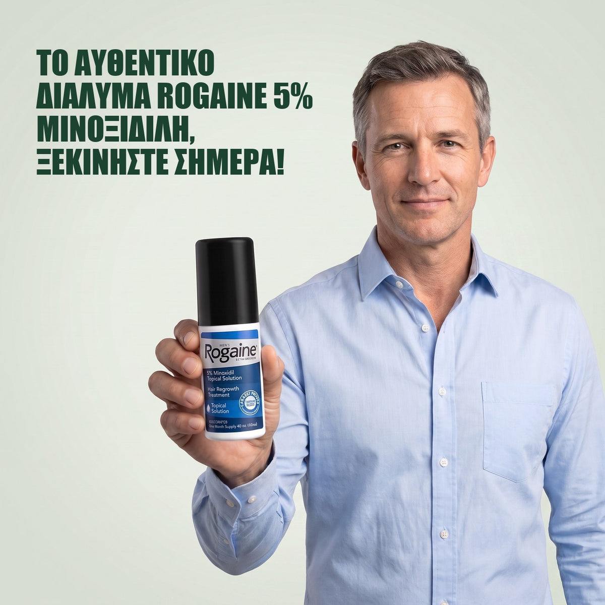 Άντρας κρατά τη συσκευασία Rogaine 5% minoxidil διάλυμα σε πράσινο φόντο