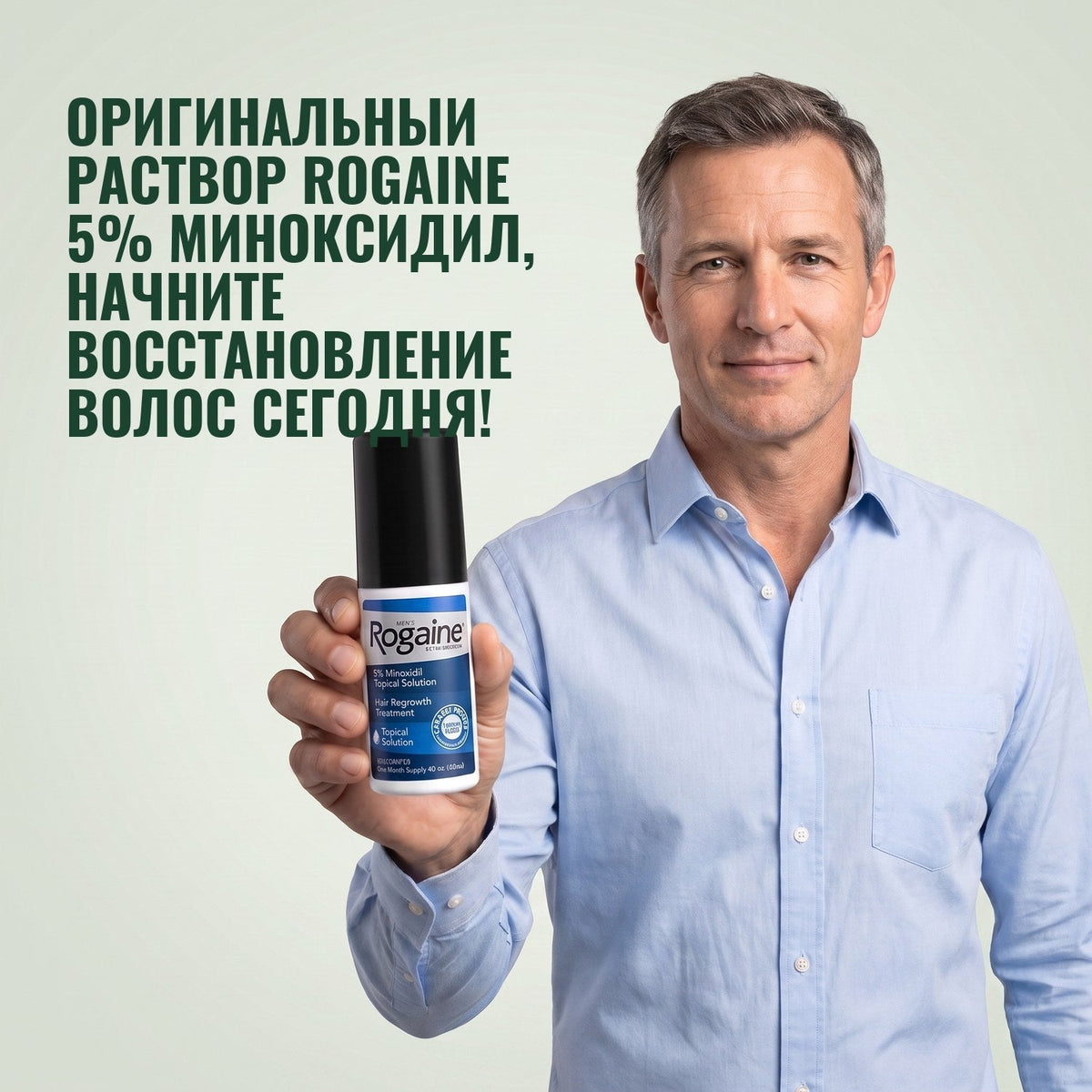 Man holding the Rogaine 5% minoxidil topical solution carton against a green background
