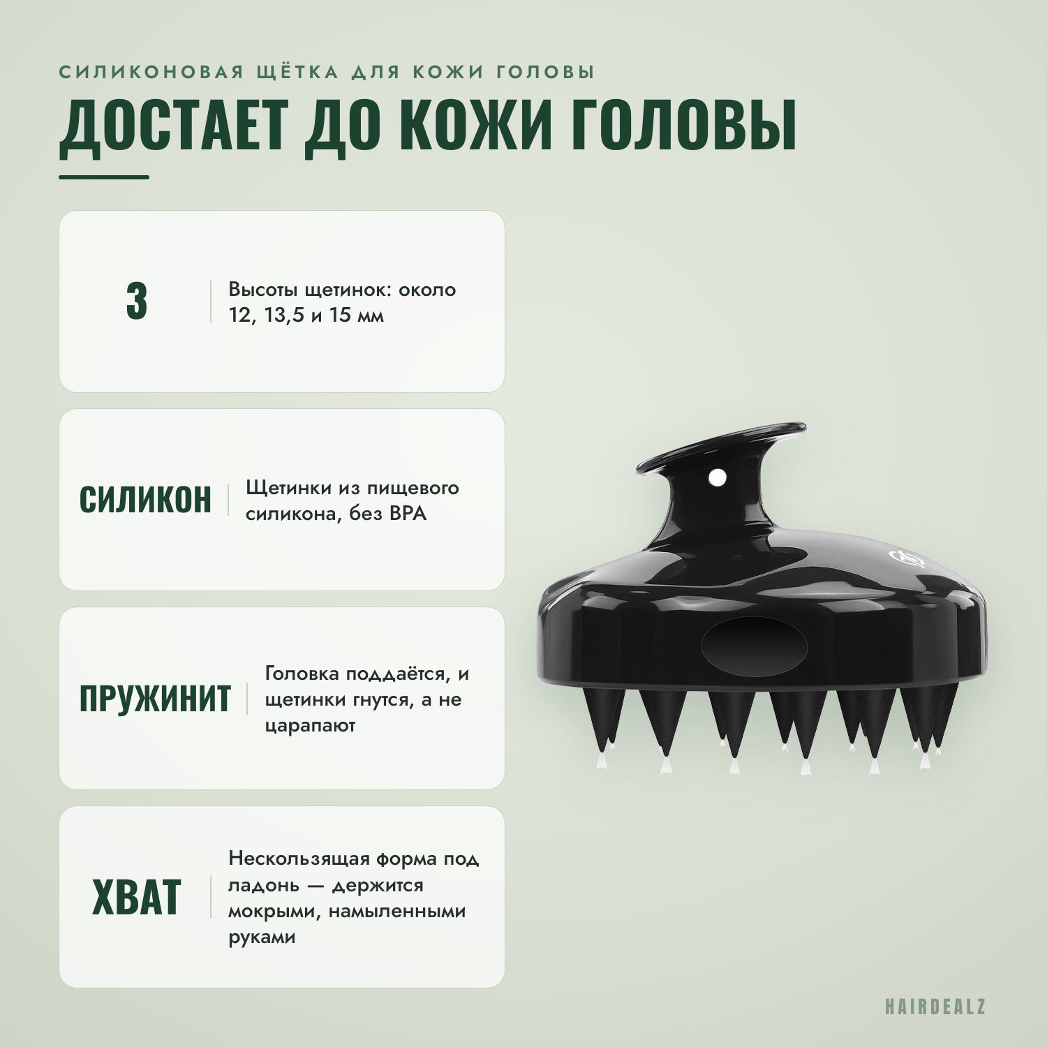 Силиконовая щётка для кожи головы — достаёт до самой кожи головы