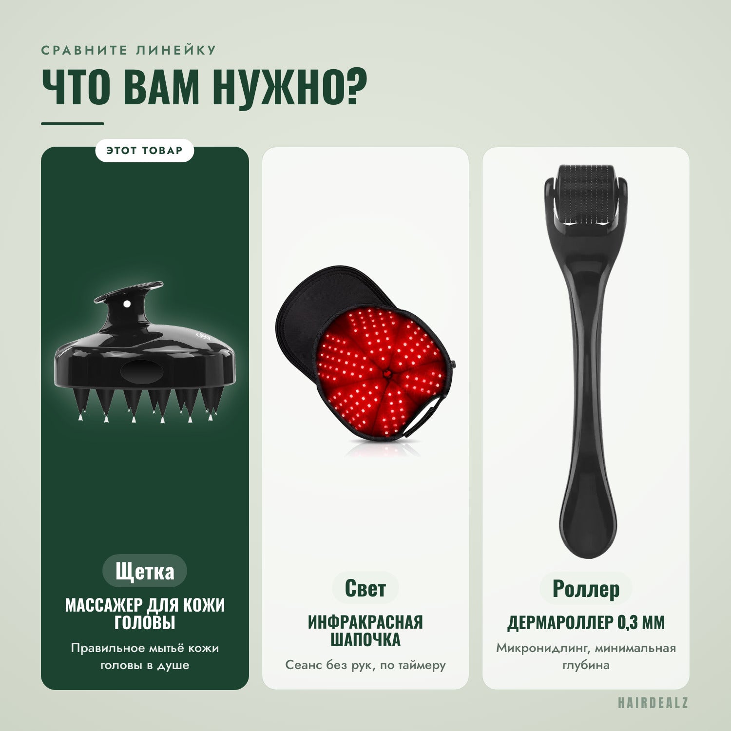 Сравните линейку — какая нужна вам?
