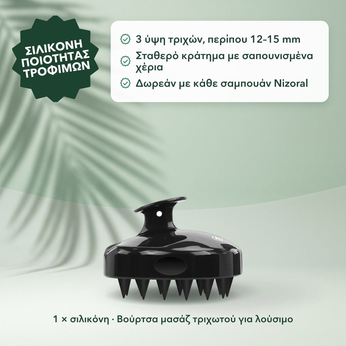 1 × σιλικόνη · Βούρτσα μασάζ τριχωτού για λούσιμο: Σιλικόνη ποιότητας τροφίμων