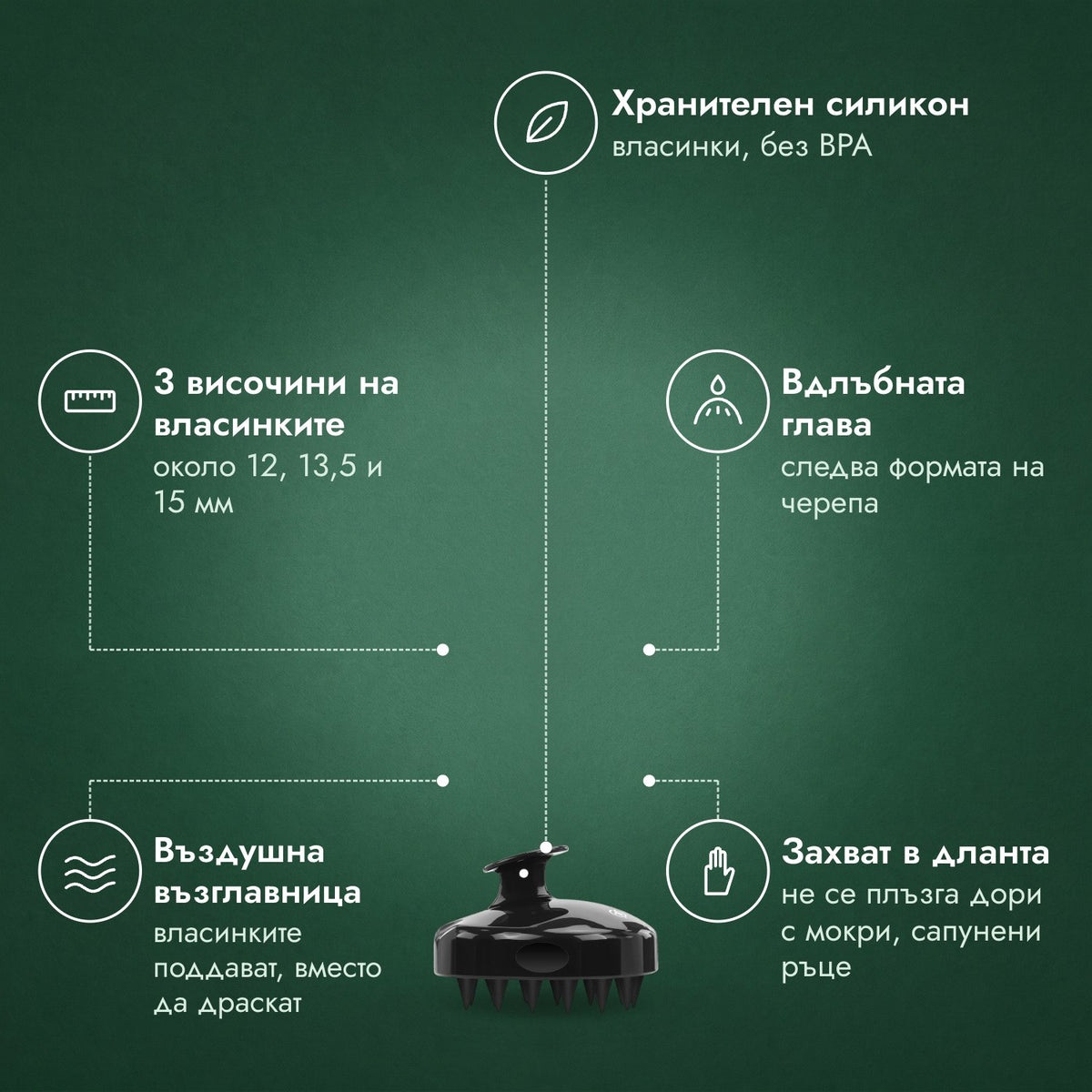 Масажна четка за скалп при миене: Хранителен силикон, 3 височини на власинките, Вдлъбната глава, Въздушна възглавница, Захват в дланта