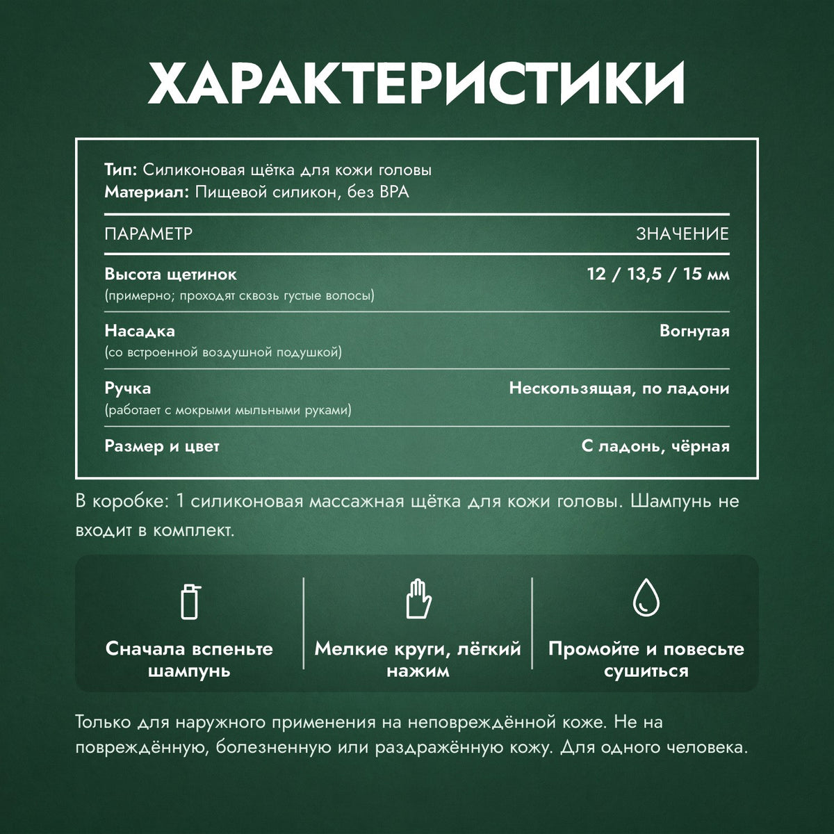 Характеристики: Массажная щётка для кожи головы