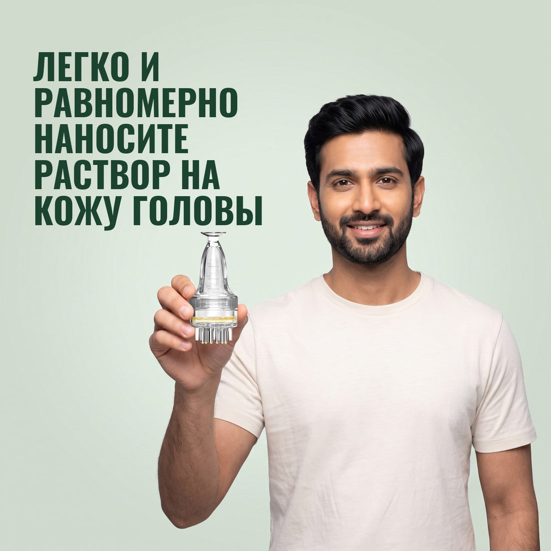 Базовый аппликатор для раствора миноксидила, 3 мл